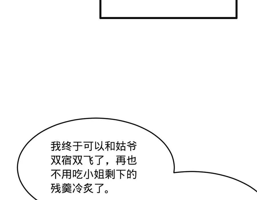 184 国君和沈浪 第67页