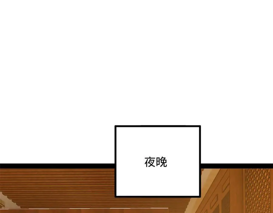 184 国君和沈浪 第70页