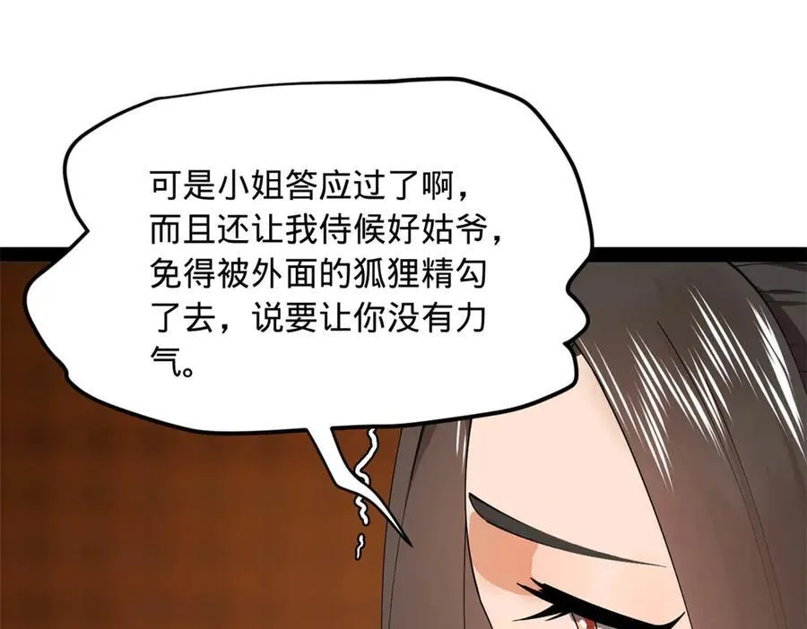 184 国君和沈浪 第74页