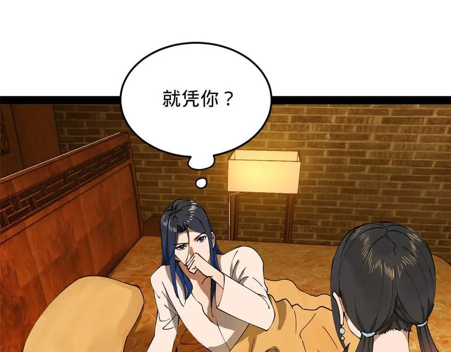 184 国君和沈浪 第76页