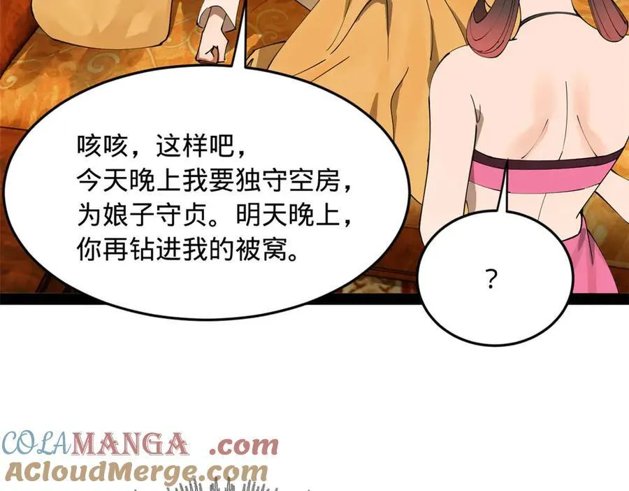 184 国君和沈浪 第77页