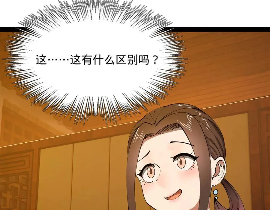 184 国君和沈浪 第78页