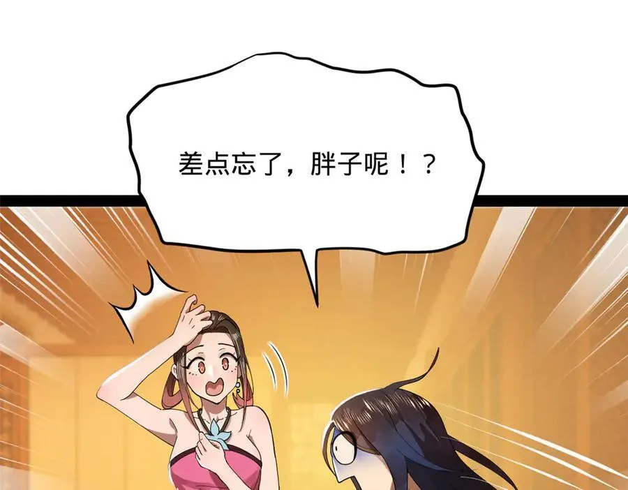 184 国君和沈浪 第83页