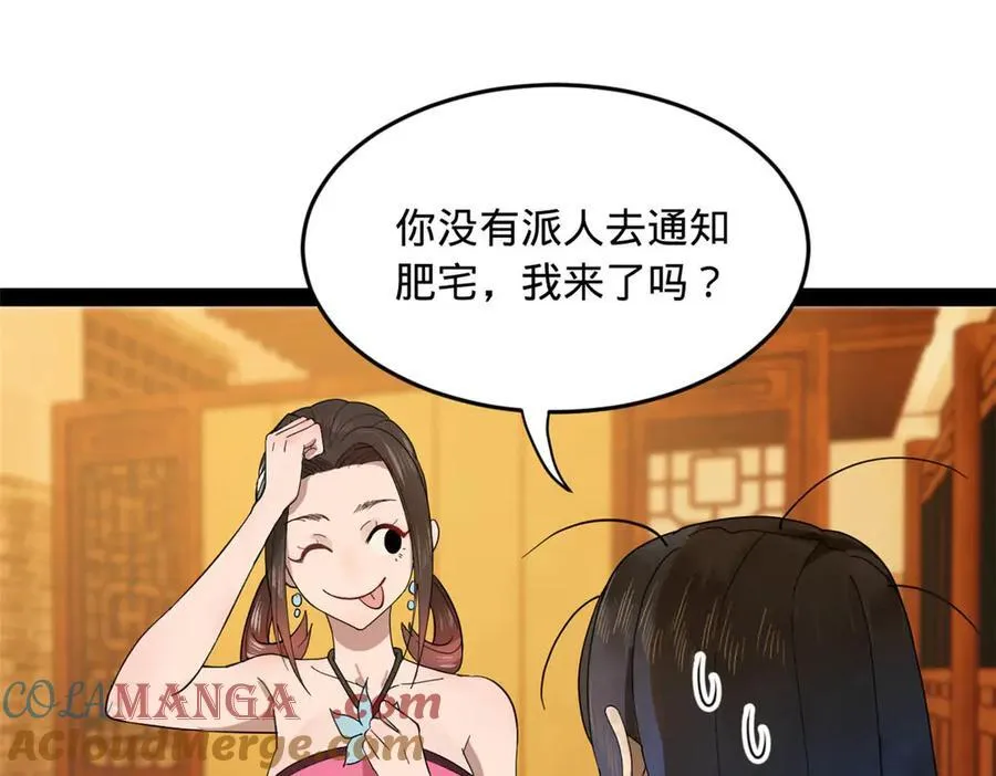 184 国君和沈浪 第85页