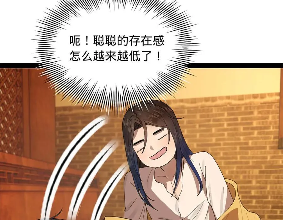 184 国君和沈浪 第87页
