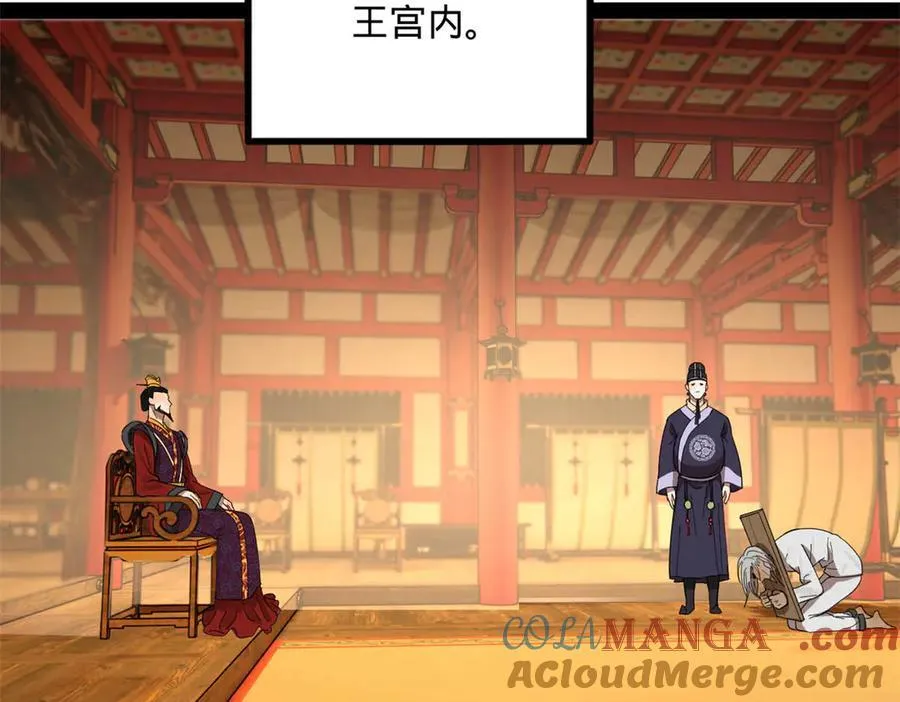 184 国君和沈浪 第93页