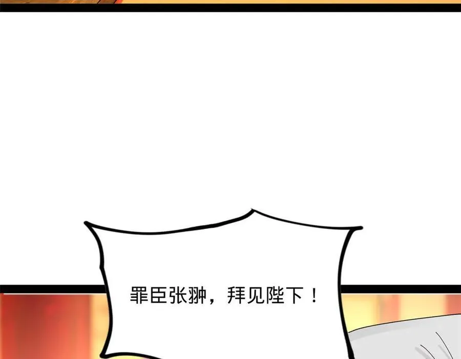 184 国君和沈浪 第94页