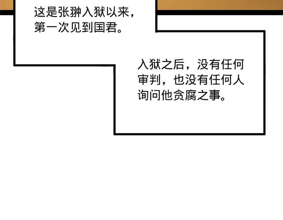 184 国君和沈浪 第96页