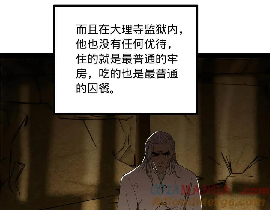 184 国君和沈浪 第97页