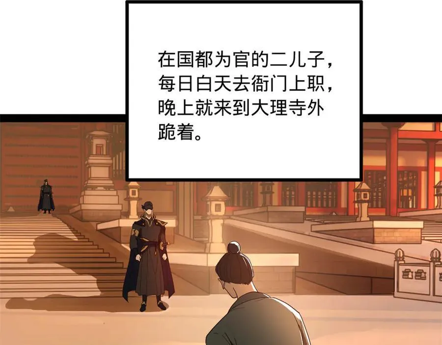 184 国君和沈浪 第99页