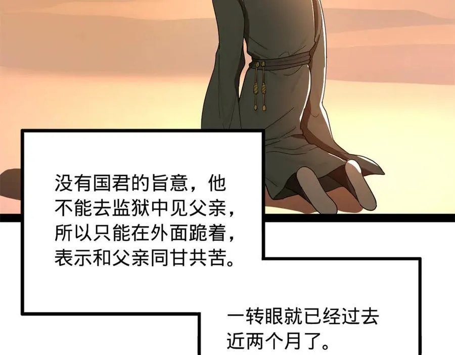 184 国君和沈浪 第100页