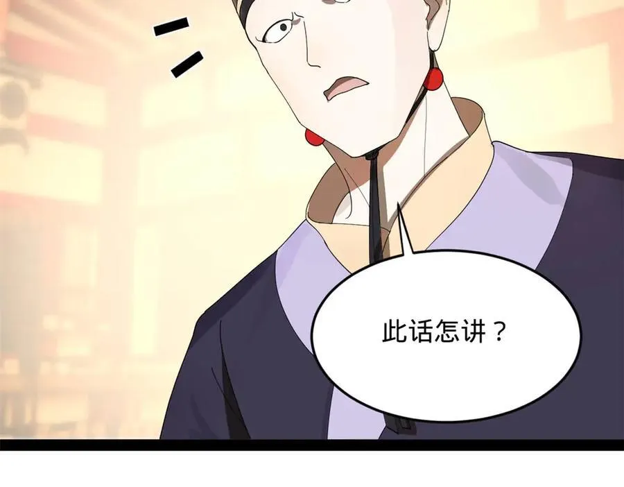 184 国君和沈浪 第107页