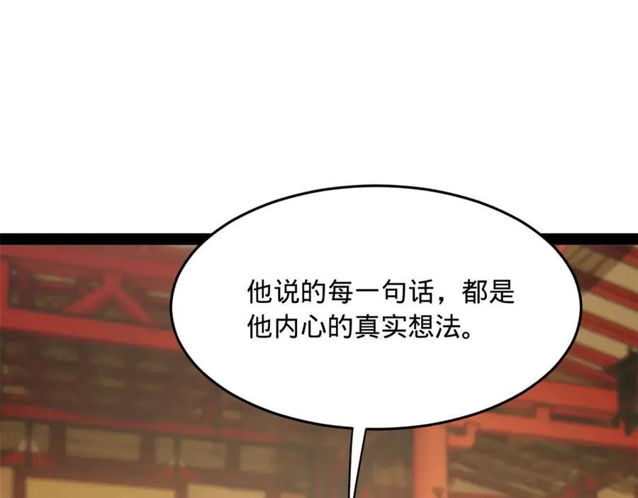 184 国君和沈浪 第108页