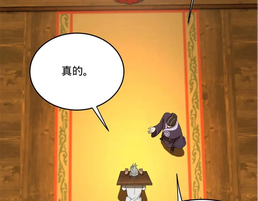 184 国君和沈浪 第112页