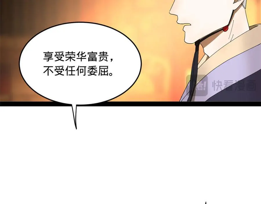 184 国君和沈浪 第115页