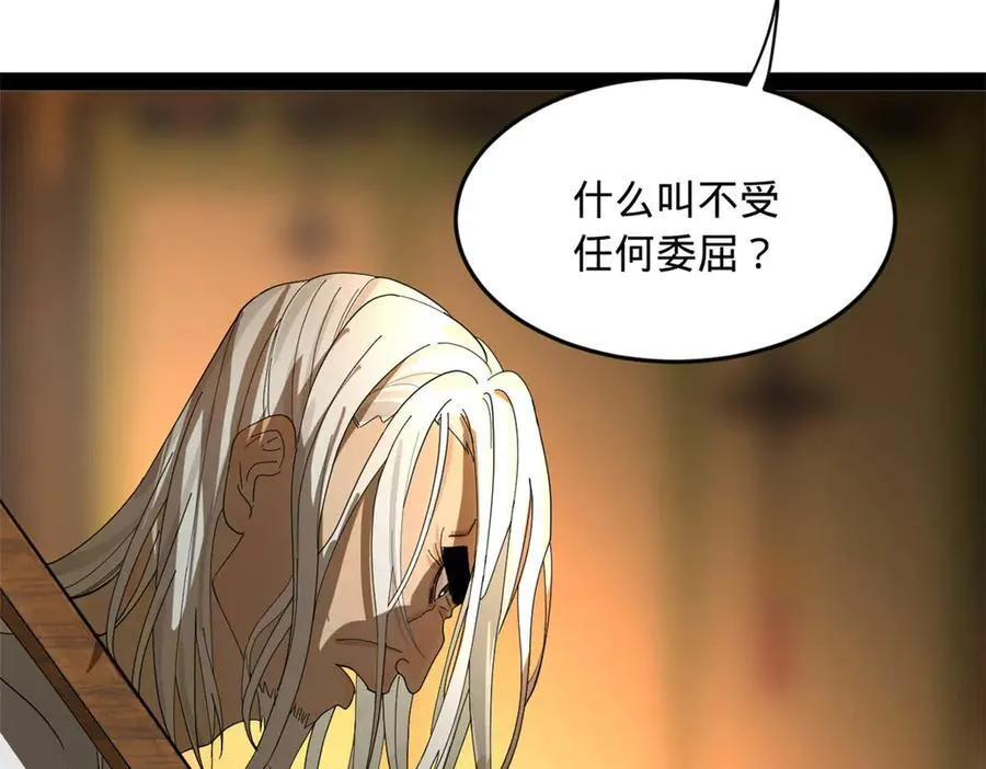 184 国君和沈浪 第116页