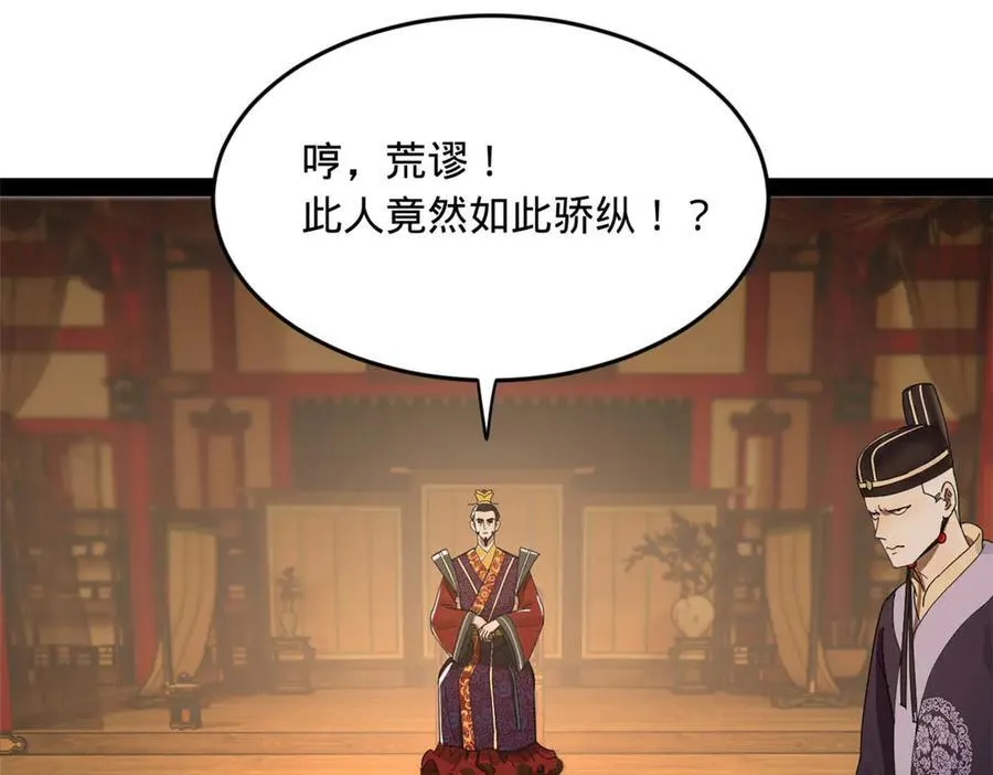 184 国君和沈浪 第118页