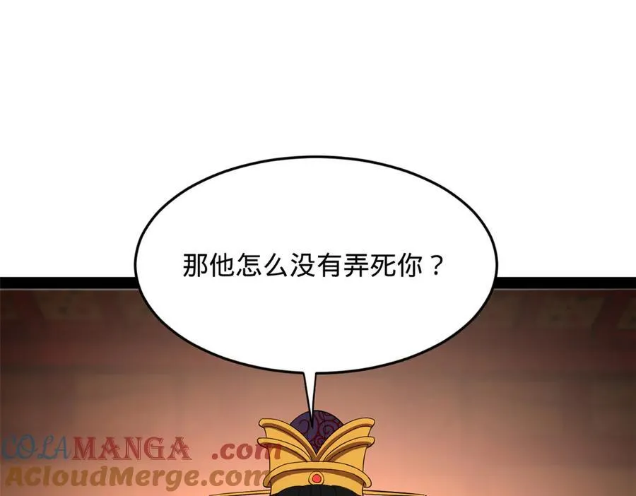 184 国君和沈浪 第121页
