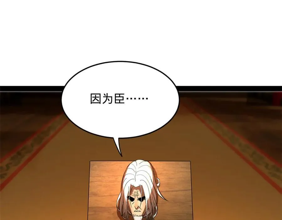 184 国君和沈浪 第123页