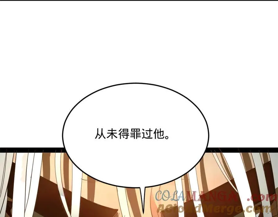 184 国君和沈浪 第125页