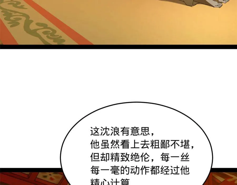 185 三公主宁焱 第6页