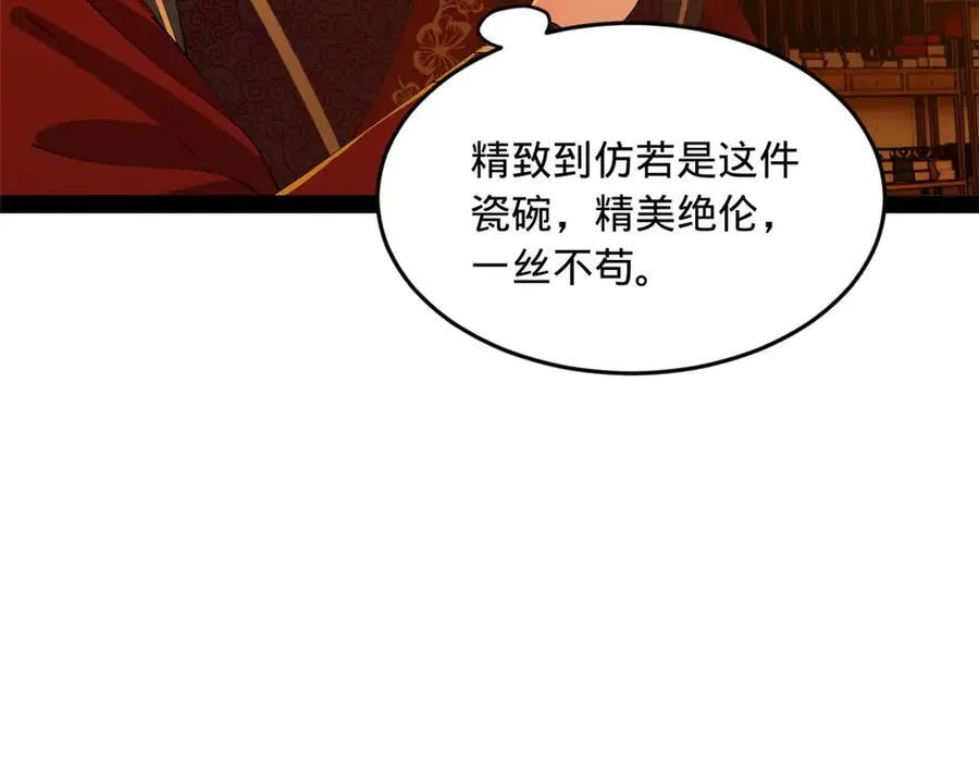 185 三公主宁焱 第8页