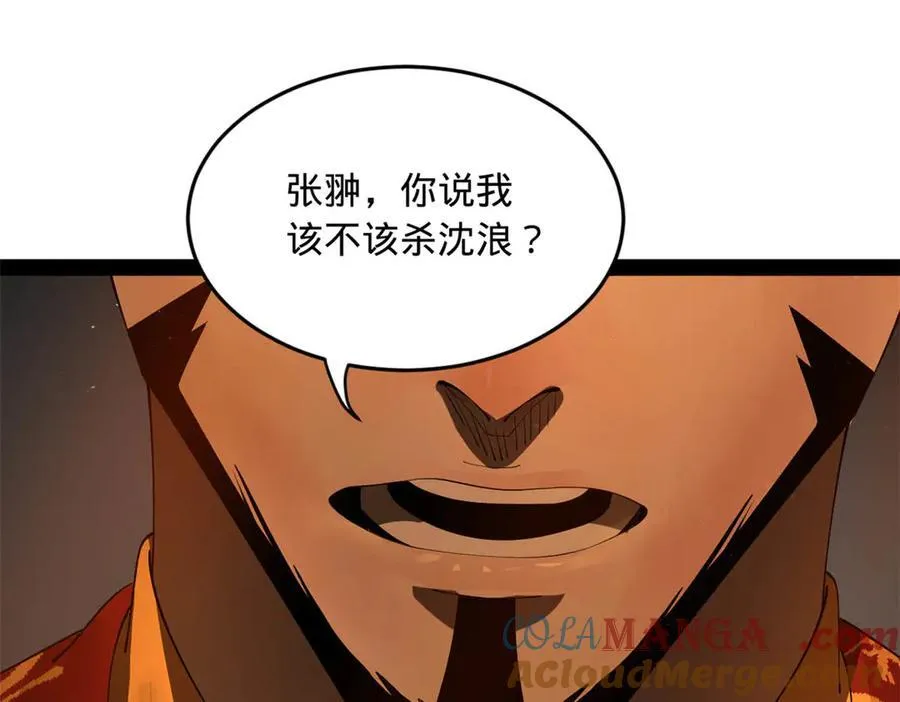 185 三公主宁焱 第9页