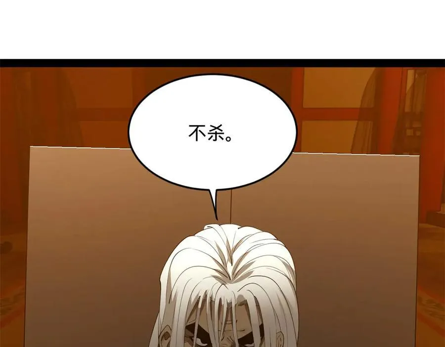 185 三公主宁焱 第11页