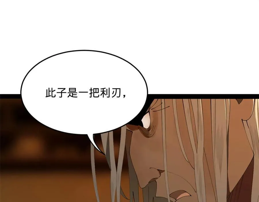 185 三公主宁焱 第15页