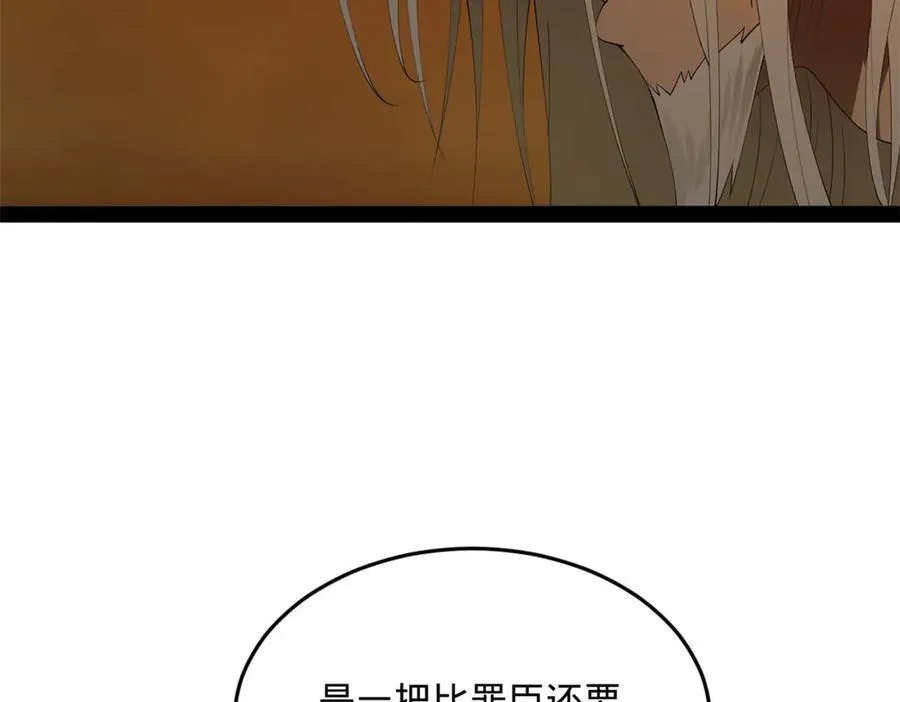 185 三公主宁焱 第16页