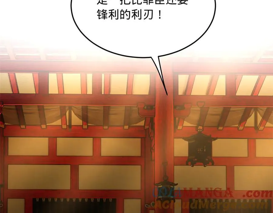 185 三公主宁焱 第17页