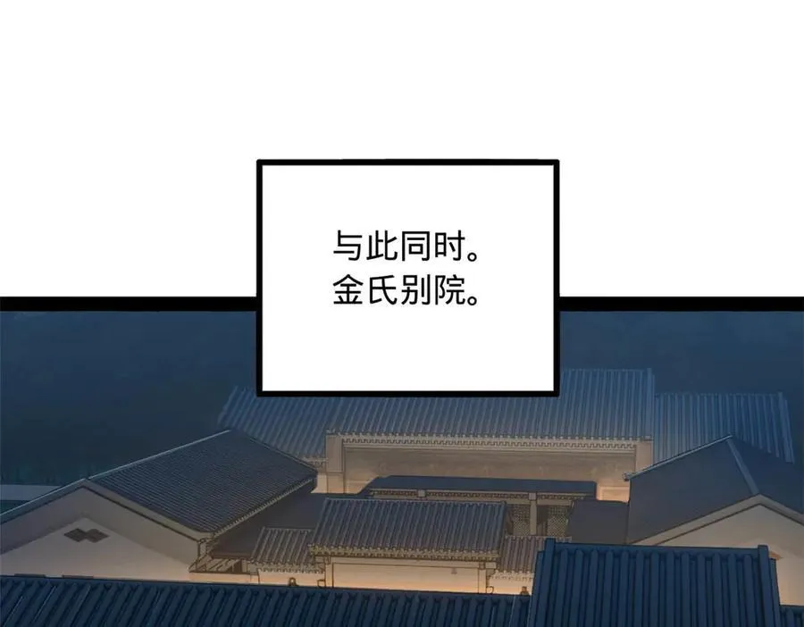 185 三公主宁焱 第19页