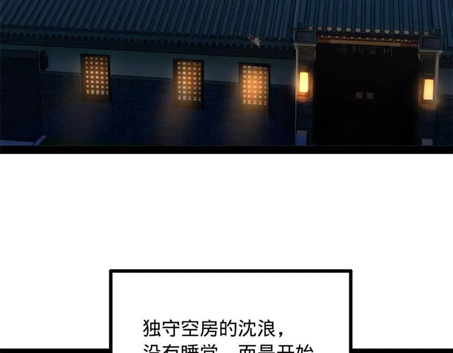 185 三公主宁焱 第20页
