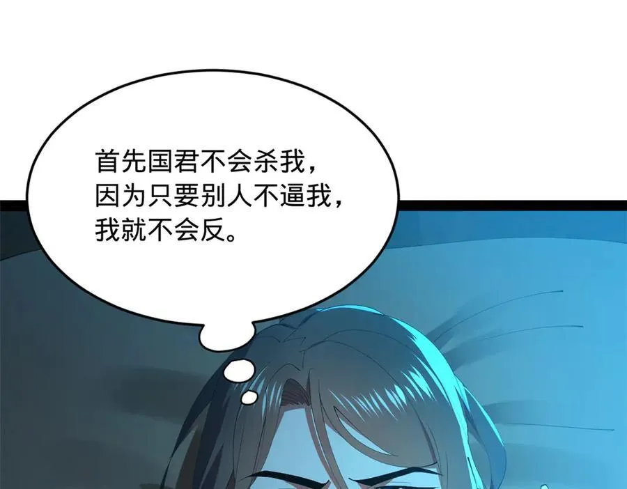 185 三公主宁焱 第24页
