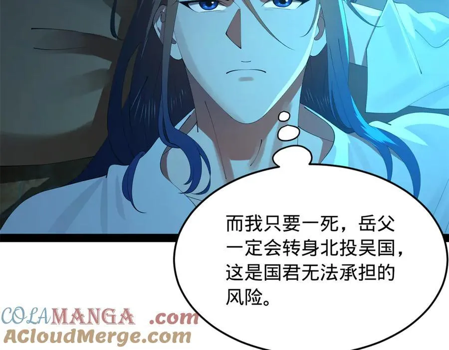185 三公主宁焱 第25页