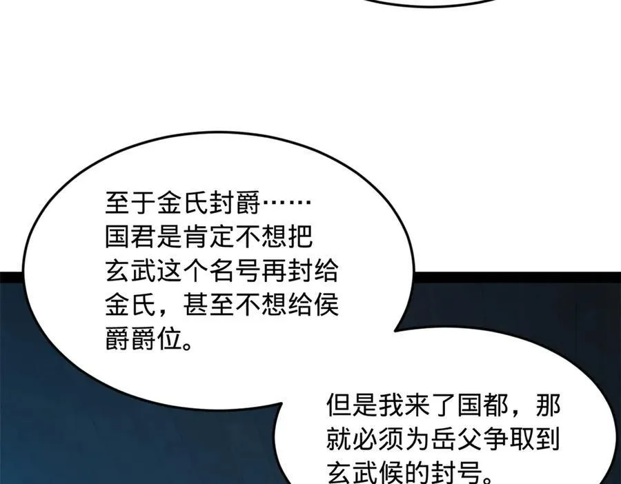 185 三公主宁焱 第26页