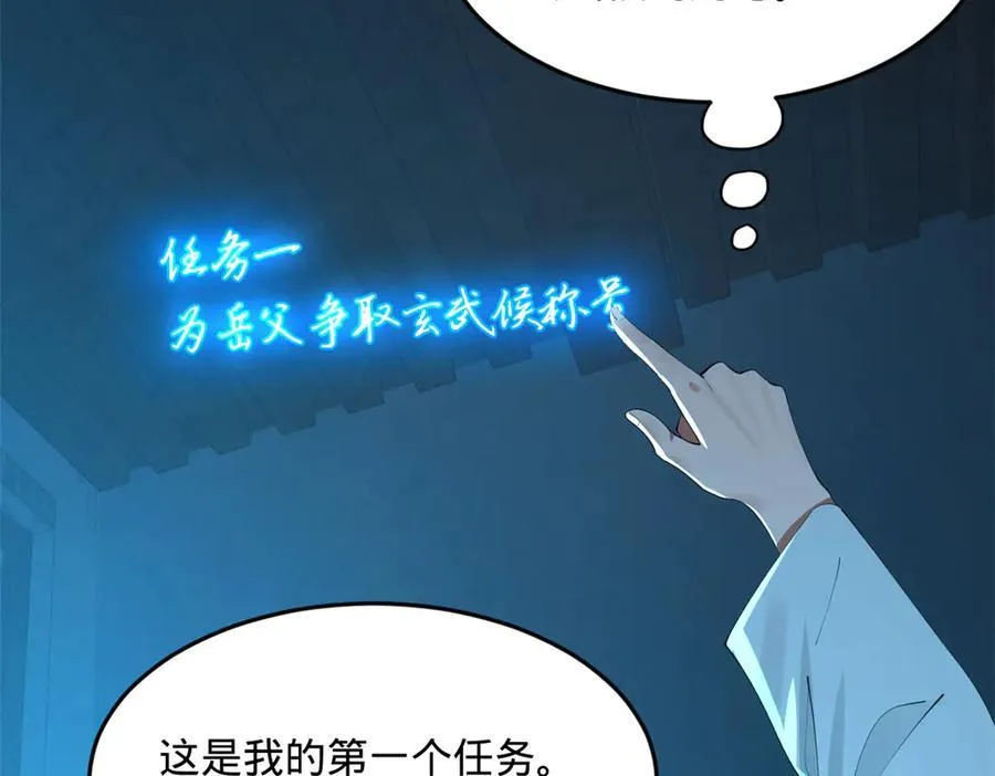 185 三公主宁焱 第27页