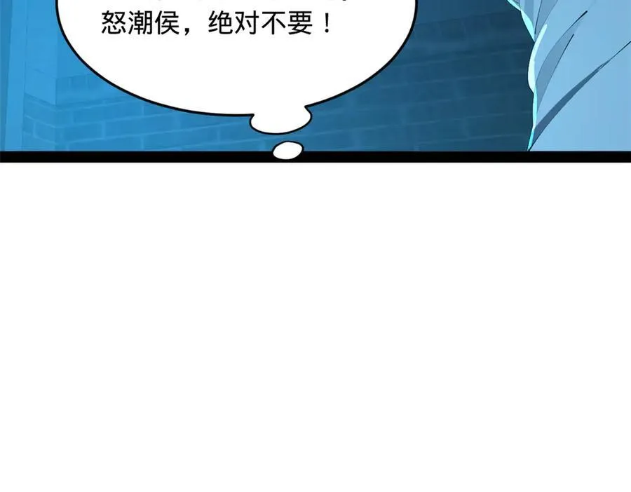 185 三公主宁焱 第28页