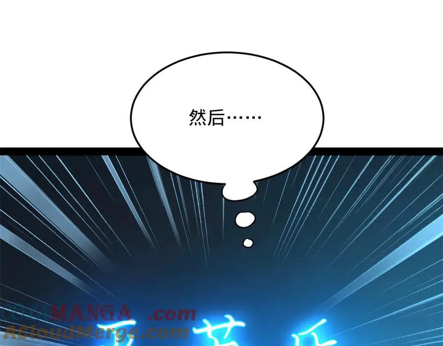 185 三公主宁焱 第29页