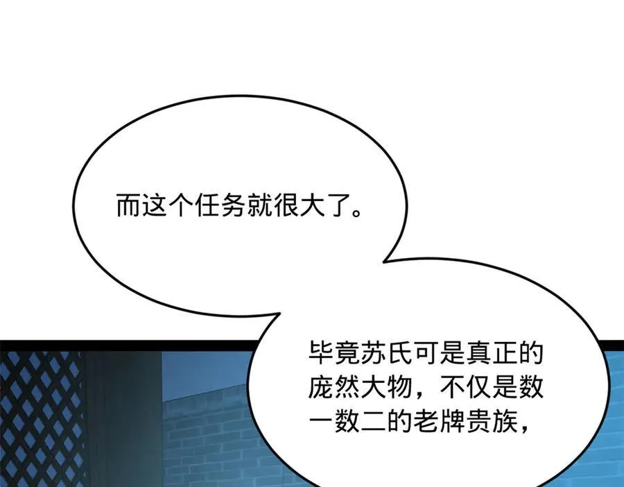 185 三公主宁焱 第31页