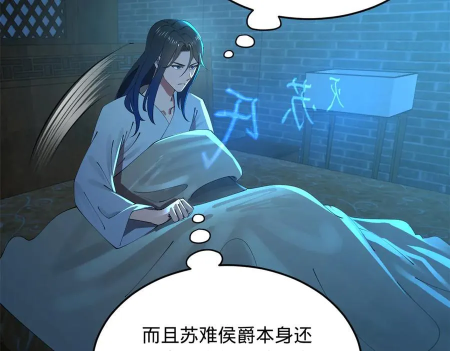 185 三公主宁焱 第32页