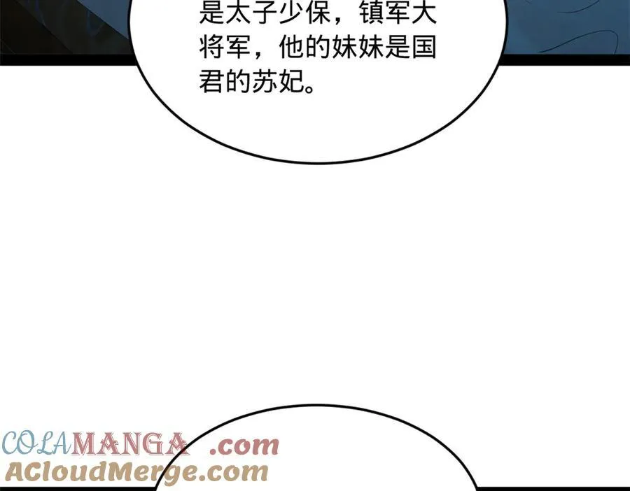 185 三公主宁焱 第33页