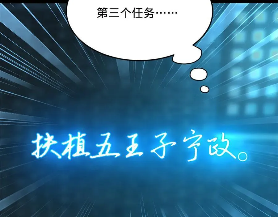 185 三公主宁焱 第34页