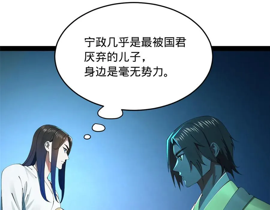 185 三公主宁焱 第36页