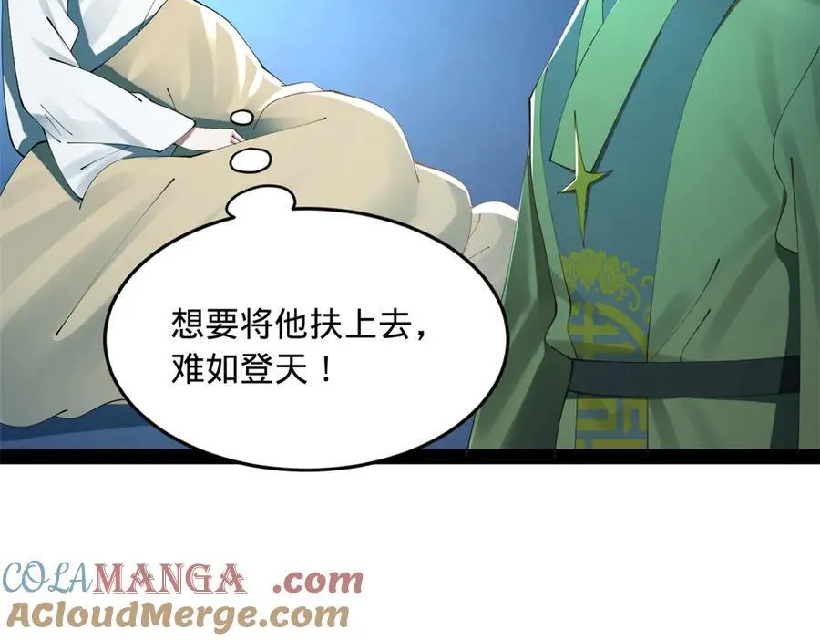185 三公主宁焱 第37页