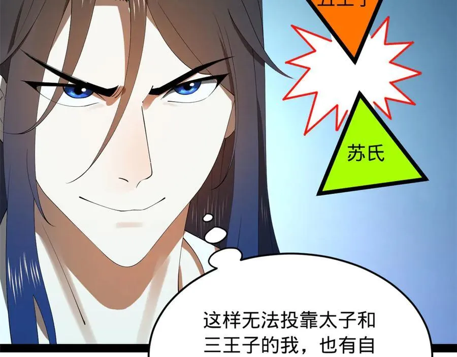 185 三公主宁焱 第39页