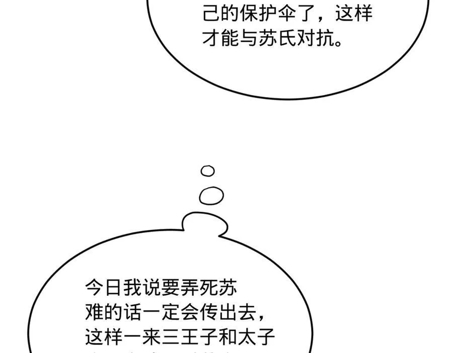 185 三公主宁焱 第40页