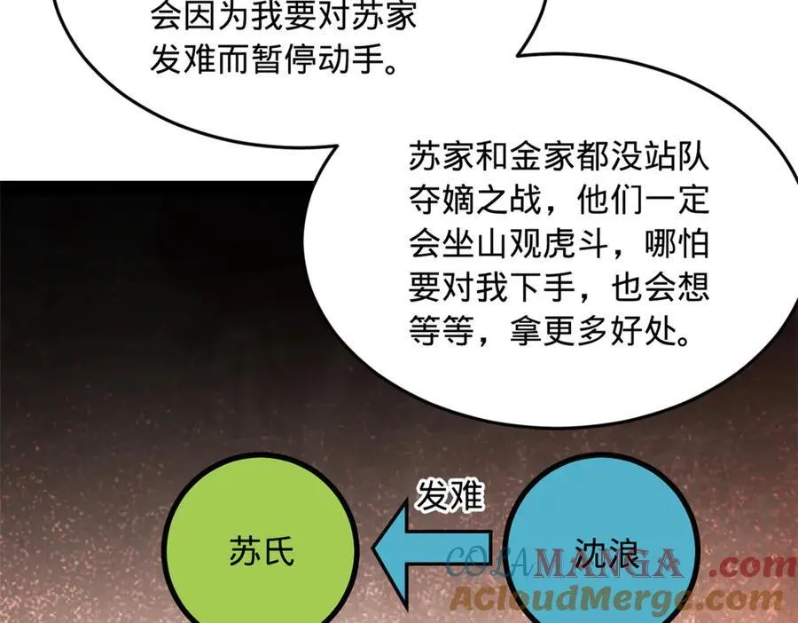 185 三公主宁焱 第41页