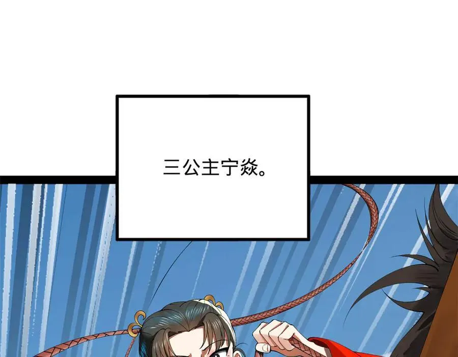 185 三公主宁焱 第44页
