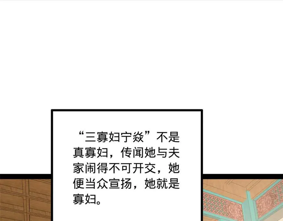 185 三公主宁焱 第47页